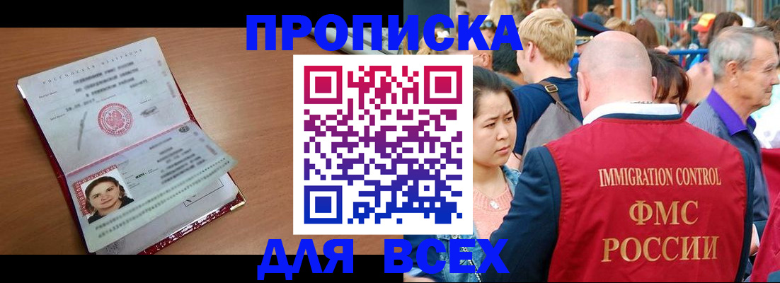 регистрация в Южно-Сахалинске