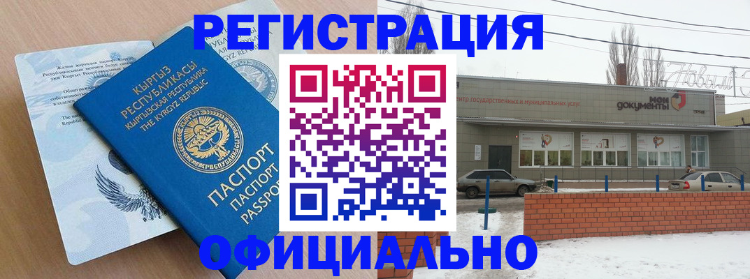 регистрация в Южно-Сахалинске